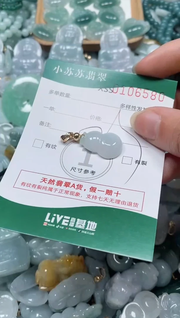 【闪购商品】翡翠颈饰未镶嵌闪购商品0106580