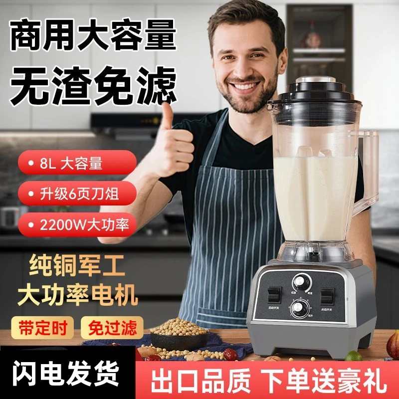 现磨豆浆机商用早餐店用无渣大容量全自动定时破壁机大功率料理机