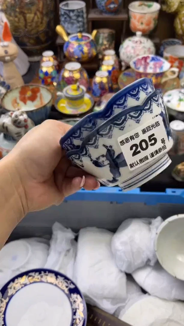 【闪购商品】瓷片205号六六工艺品瓷器