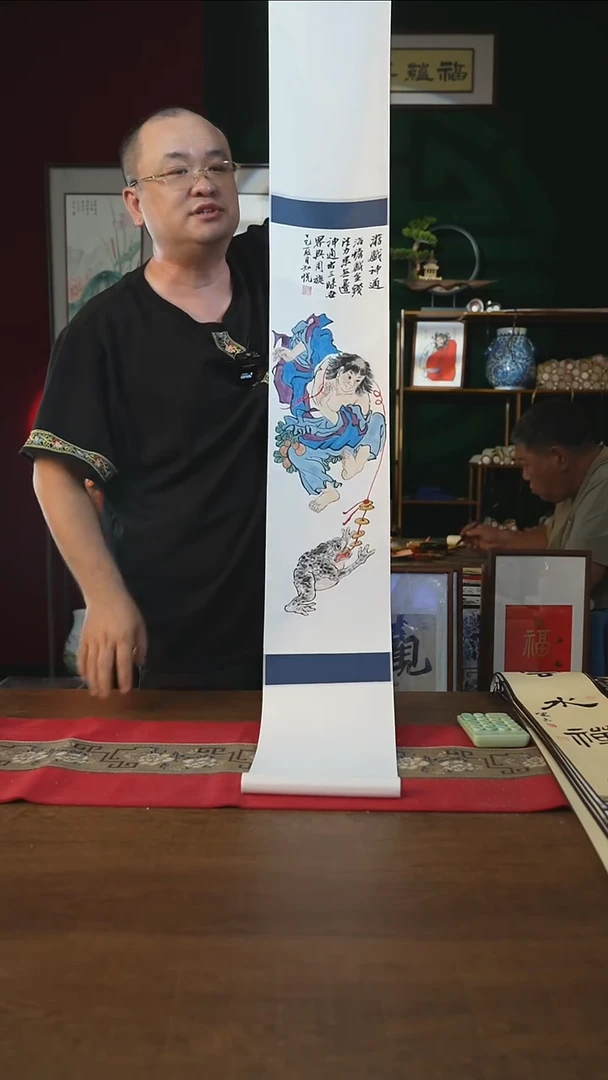 书法20*155书画卷轴*刘海戏金蟾知悦
