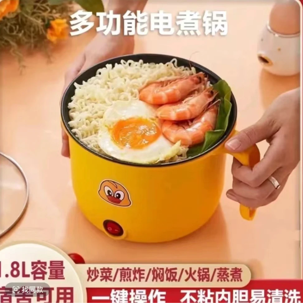 A【工厂速发】多功能电煮锅宿舍煎炒煮涮电热锅家用小电饭煲