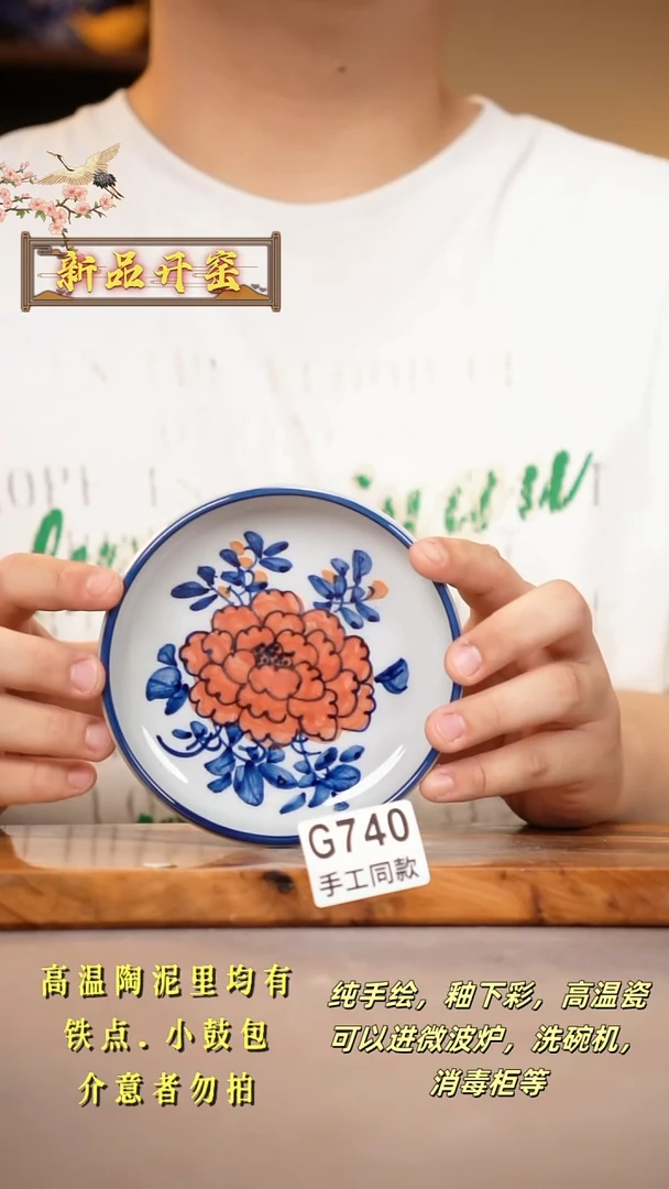 其他G740陶然集器瓷器