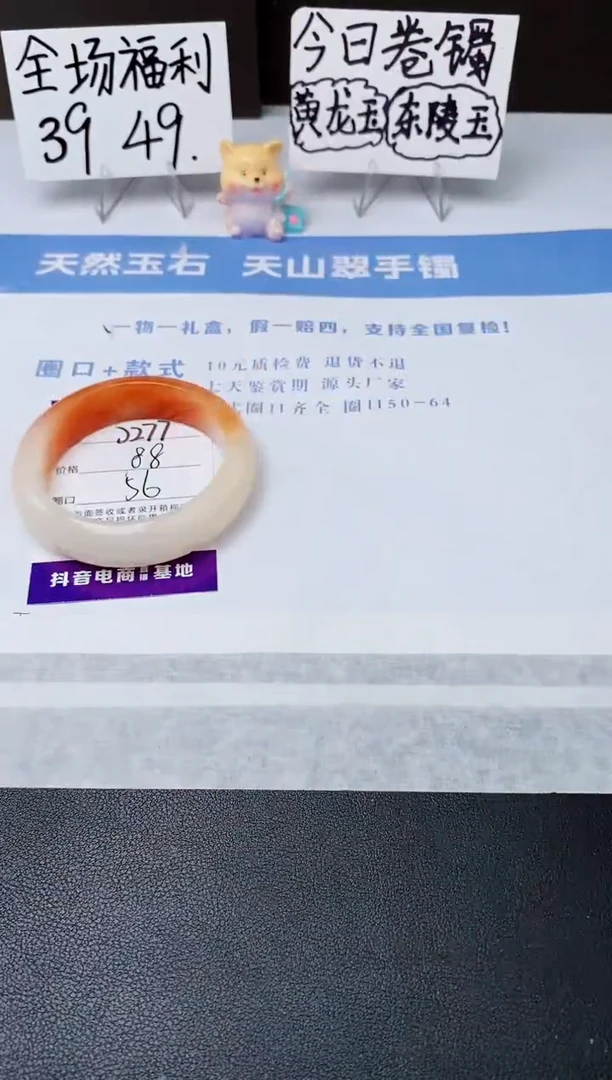 石英质玉手镯未镶嵌j277-H2多样性发货