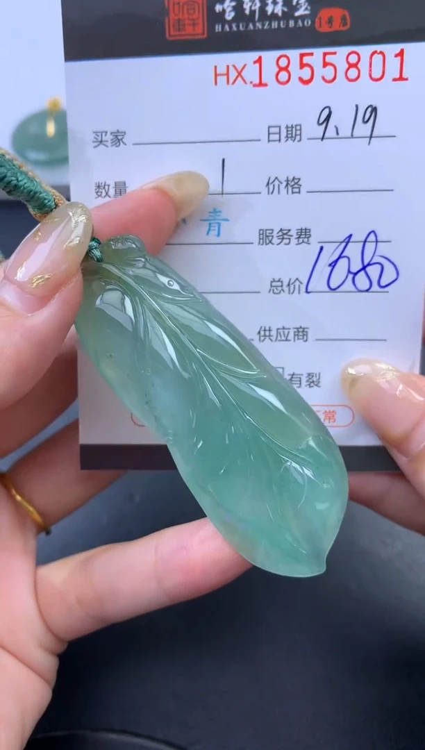 未镶嵌挂件翡翠哈轩 挂件1