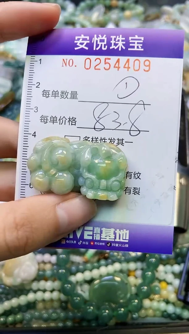 颈饰未镶嵌翡翠闪购0254409