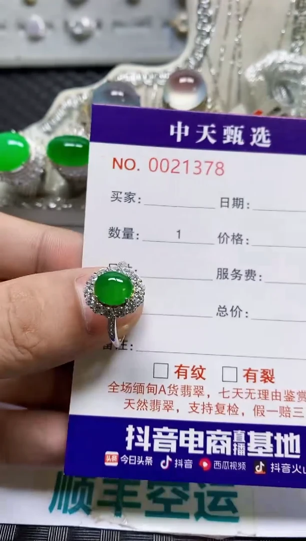 银S925镶嵌戒指翡翠/1378