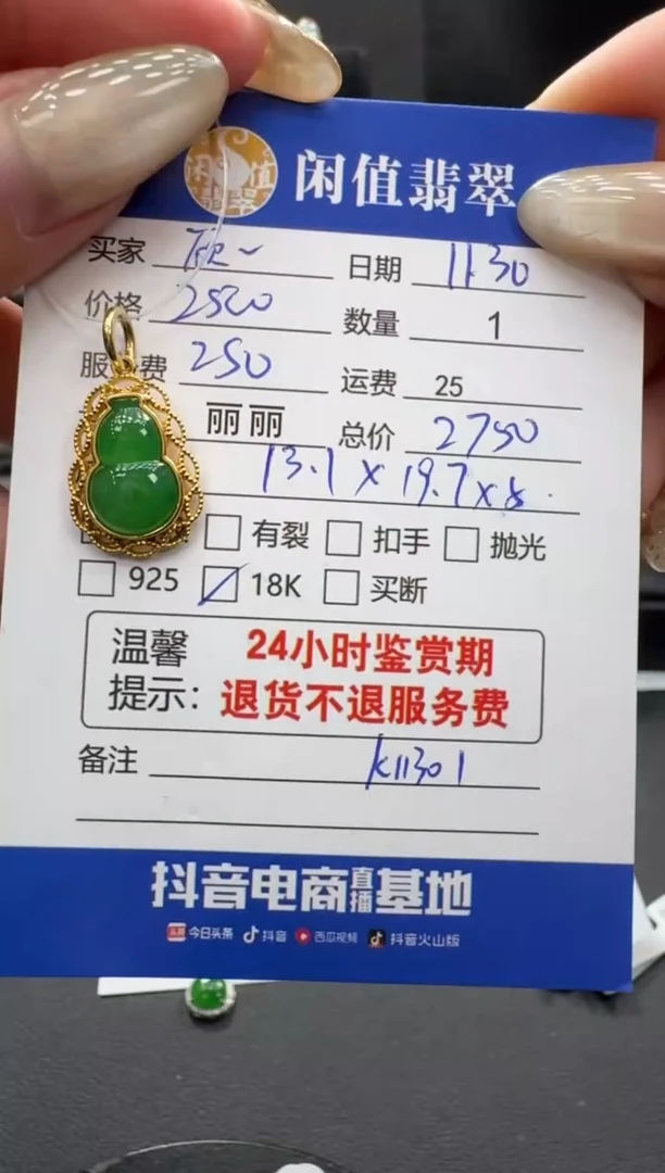 吊坠(不含链)18K金镶嵌翡翠翡翠吊坠