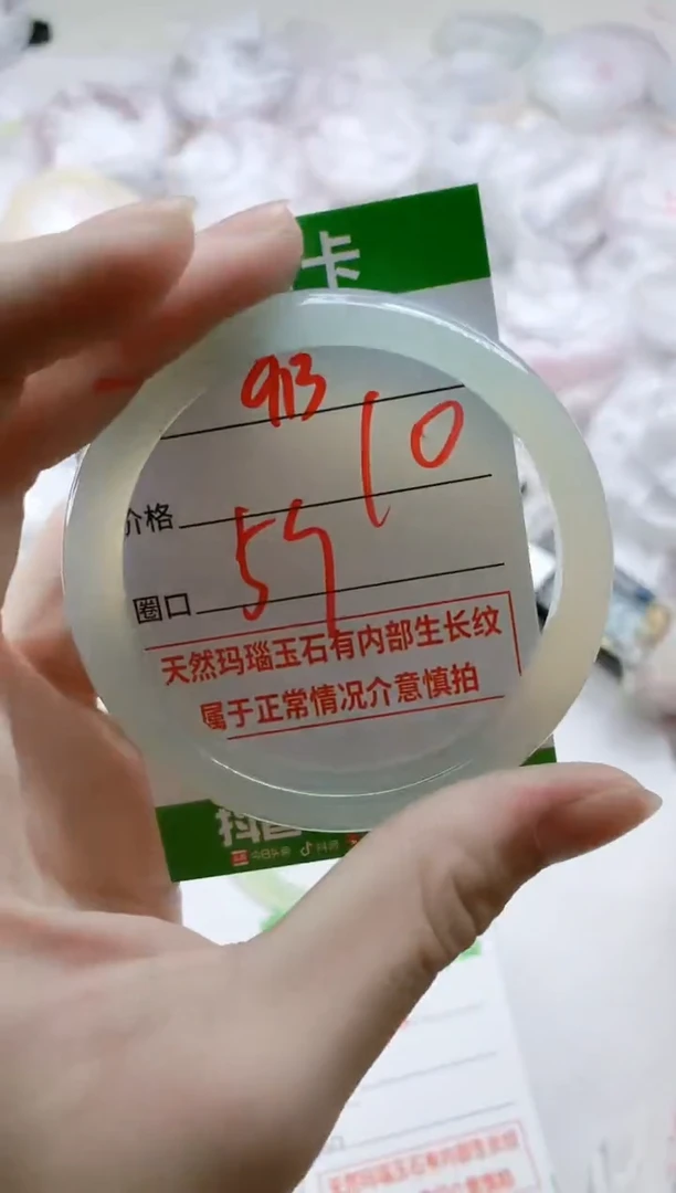 【闪购商品】玛瑙/玉髓手镯未镶嵌913