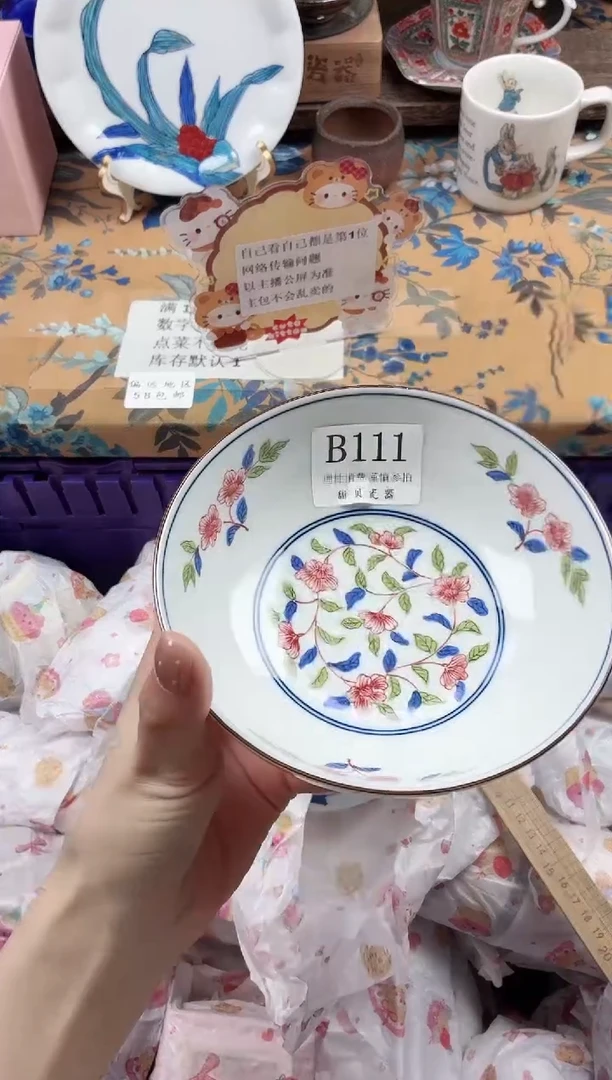 瓷片A****?                B111