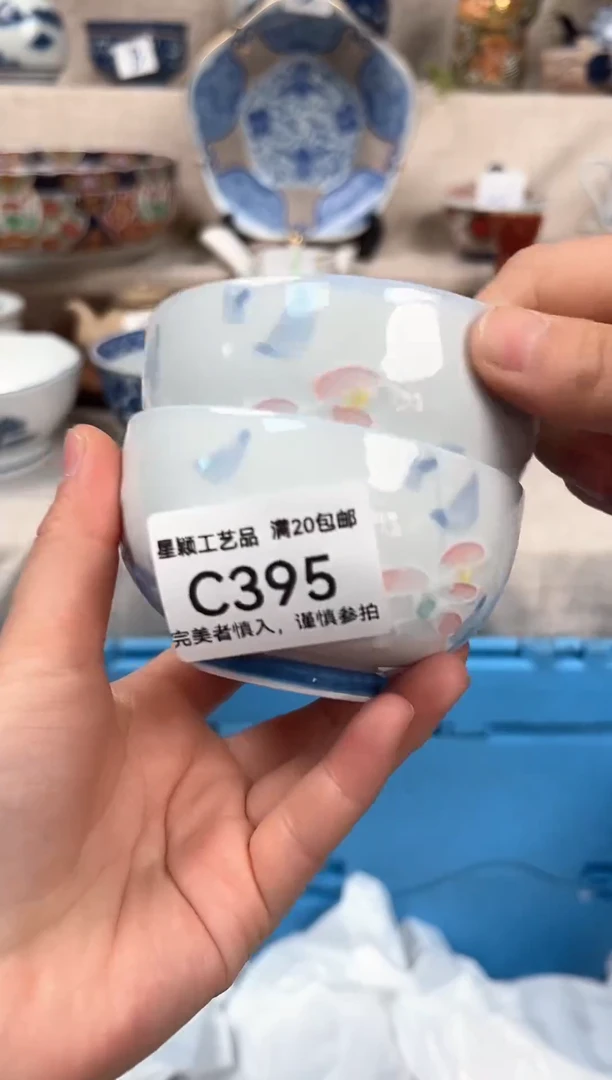 【闪购商品】395C 瓷 餐具 默认接受微瑕下单