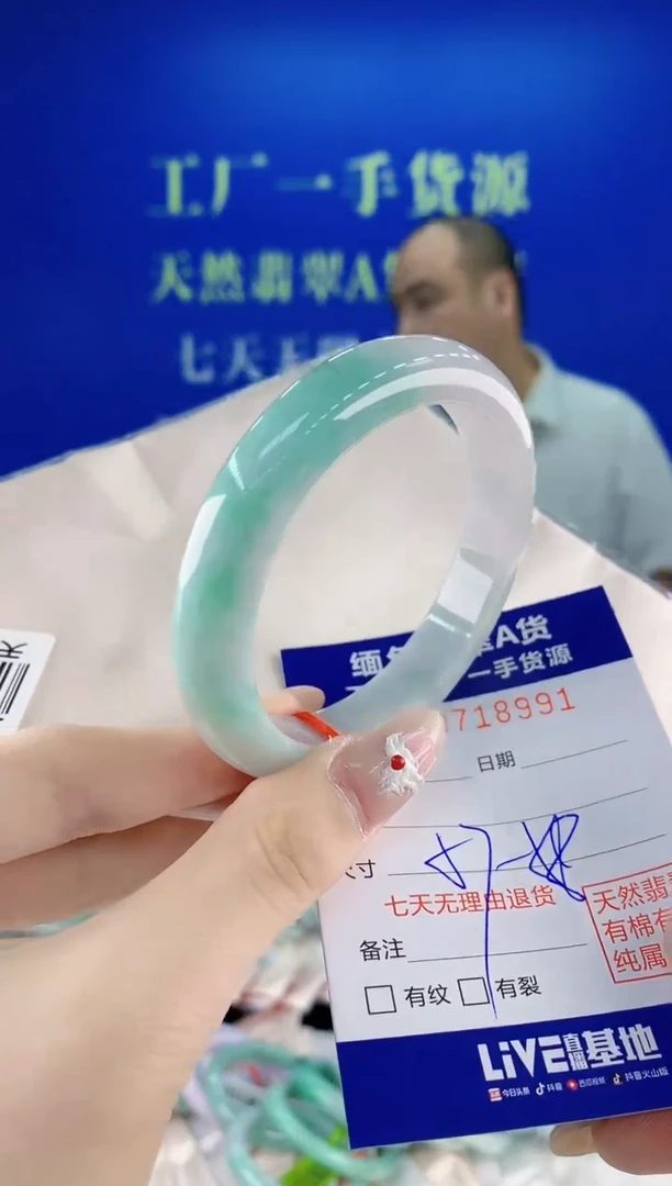 未镶嵌手镯翡翠91