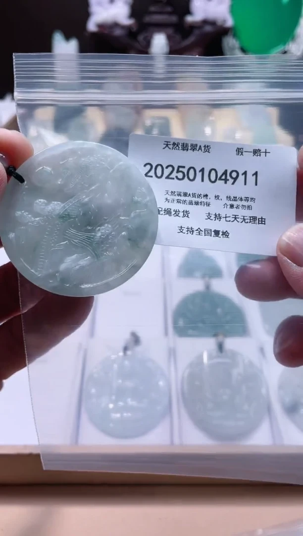 【闪购商品】翡翠颈饰未镶嵌闪购商品8号店200250010017