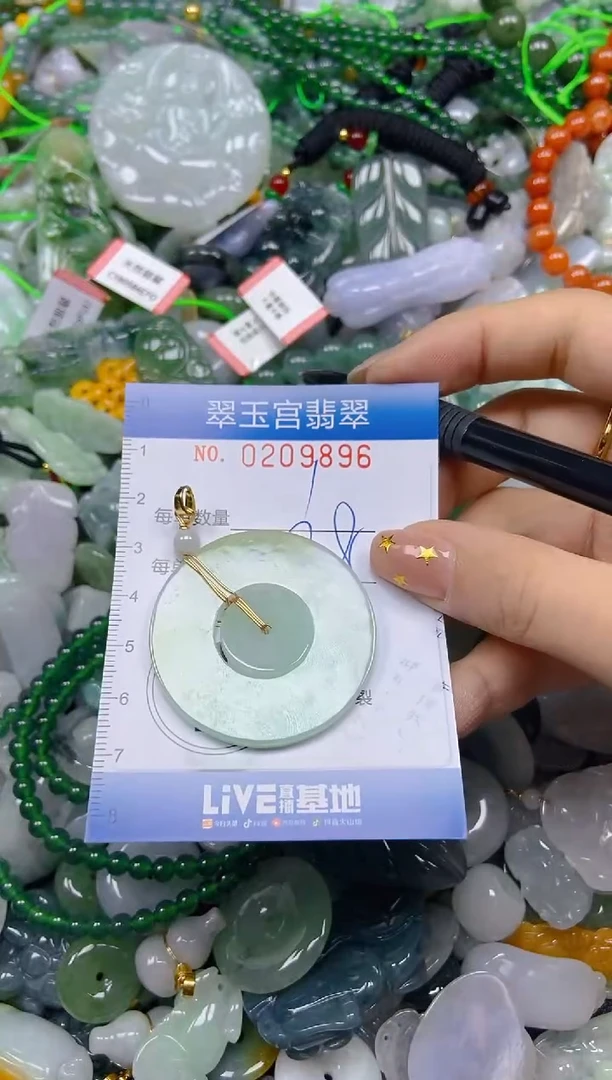 颈饰未镶嵌翡翠闪购C0209896