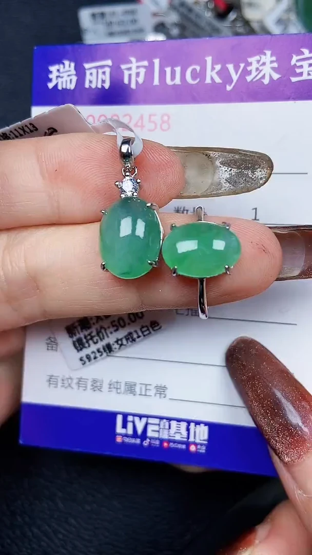 颈饰银S925镶嵌翡翠2458