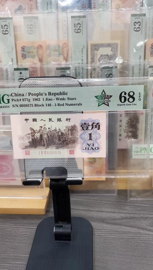 红冠渡背146冠稀冠68E无4单张号码随机