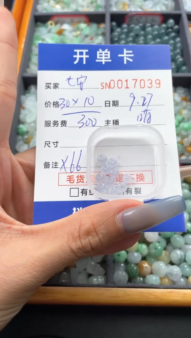 颈饰未镶嵌翡翠七*꧔00017039