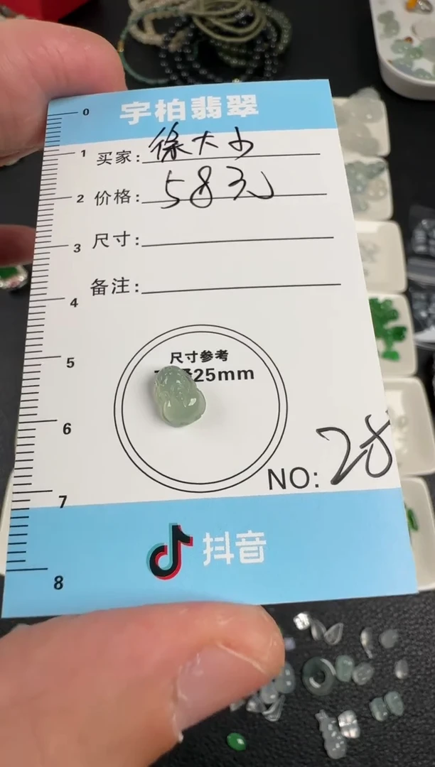 裸石翡翠徐**?天然A货翡翠+貔貅028