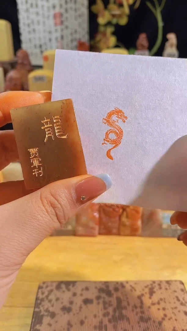 昌化石印石龙3*1.5有库存-0936