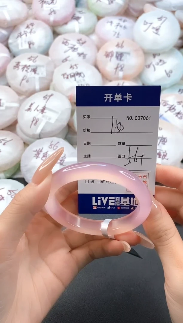 手镯玛瑙/玉髓未镶嵌7061圈口556