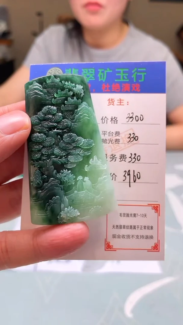 未镶嵌定制翡翠用****8-毛货-不退不换-