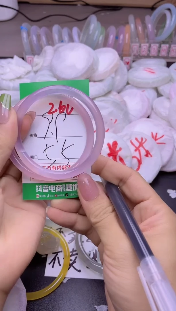 玛瑙/玉髓手镯未镶嵌266