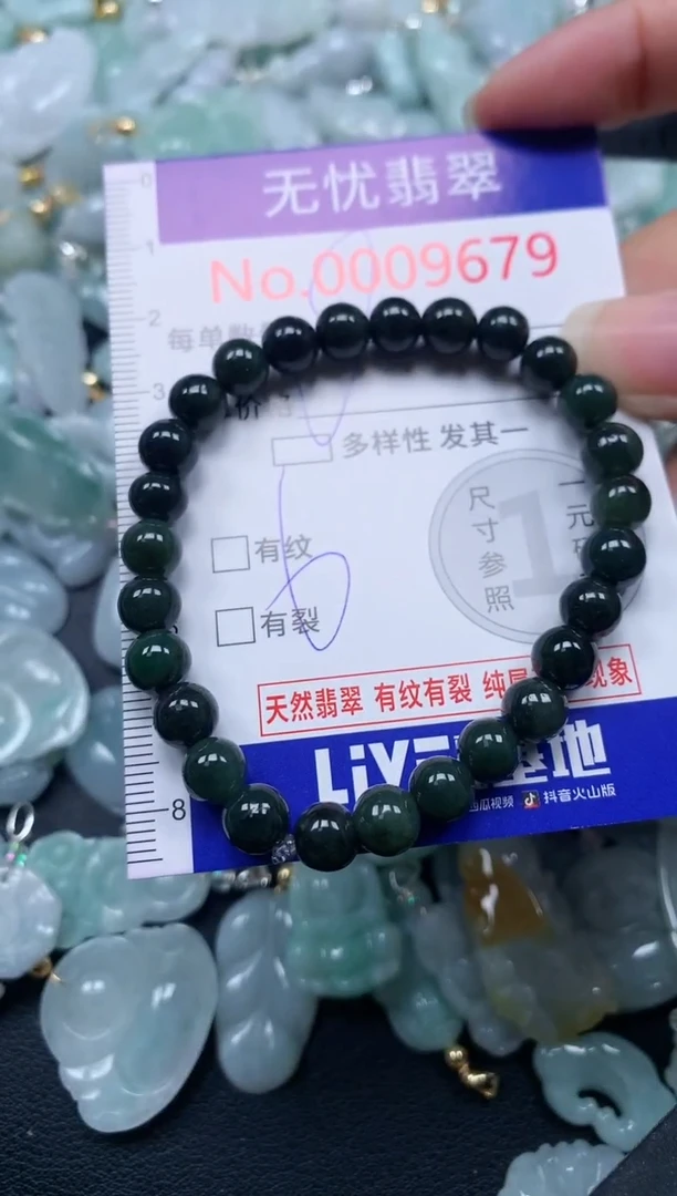 颈饰未镶嵌翡翠9679