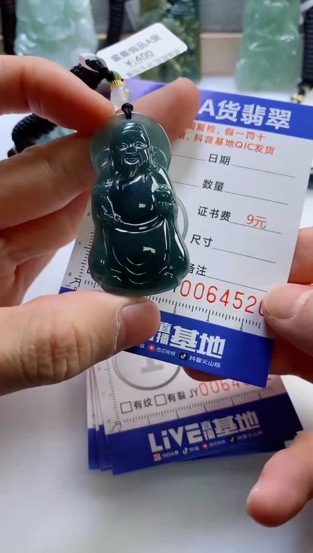 【闪购商品】翡翠挂件未镶嵌