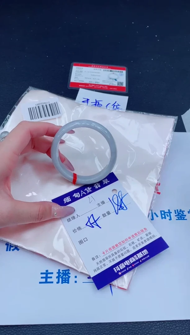 未镶嵌手镯翡翠188