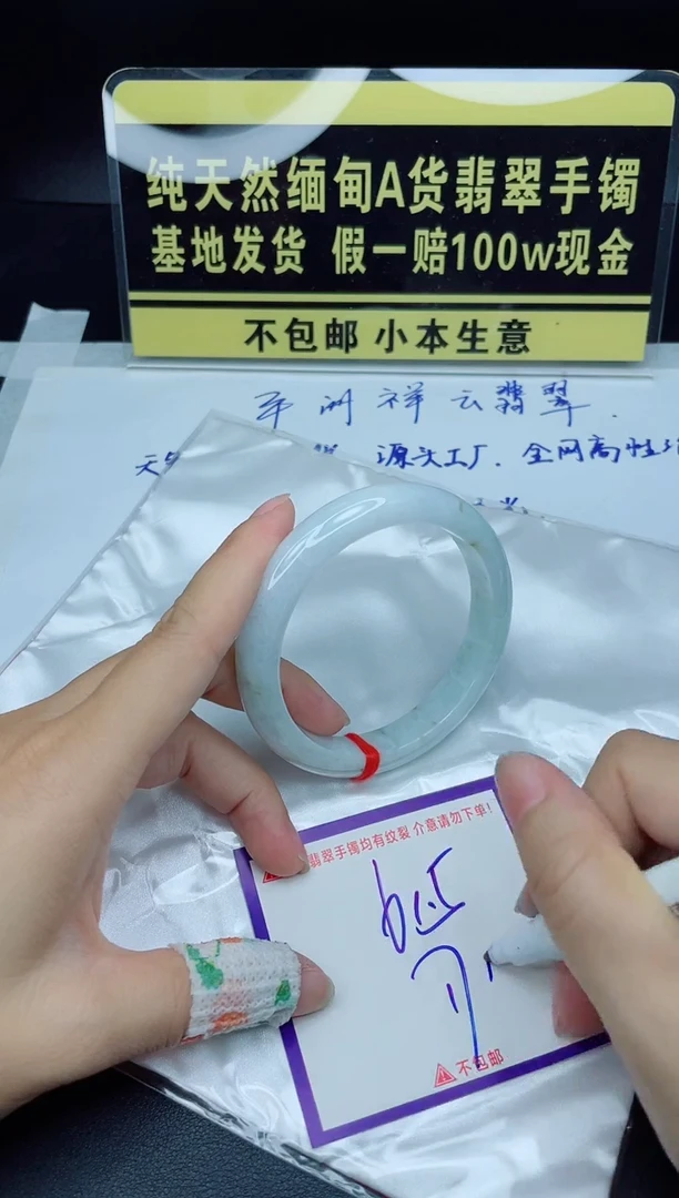 定制翡翠未镶嵌我