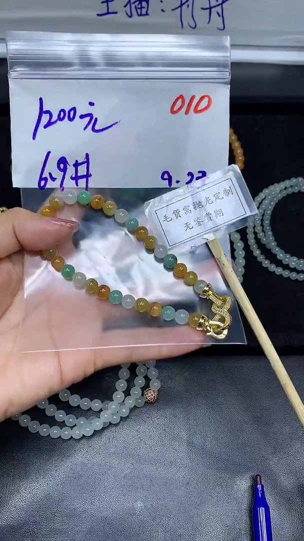 未镶嵌定制翡翠毛货需精细抛光多样性发一件珠串+1200元010