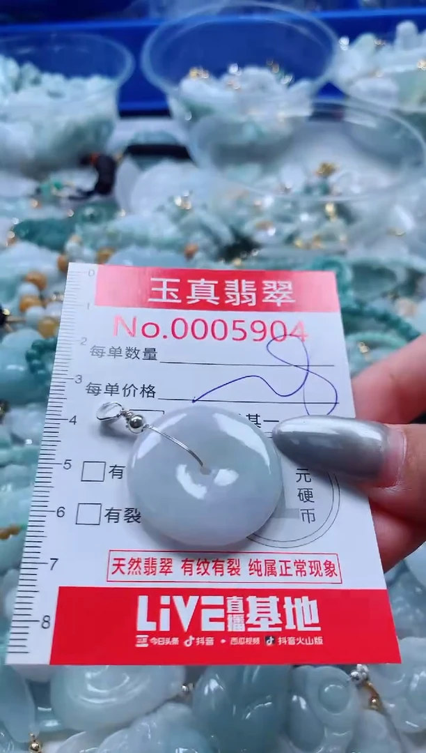 吊坠(不含链)未镶嵌翡翠5904