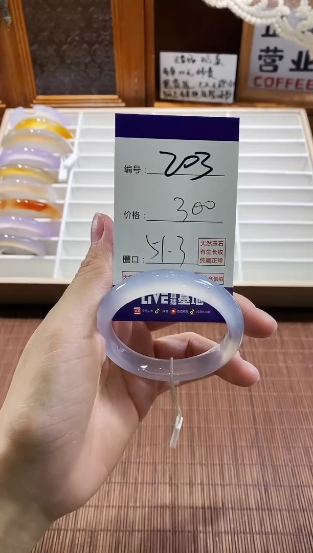 手镯玛瑙/玉髓未镶嵌203
