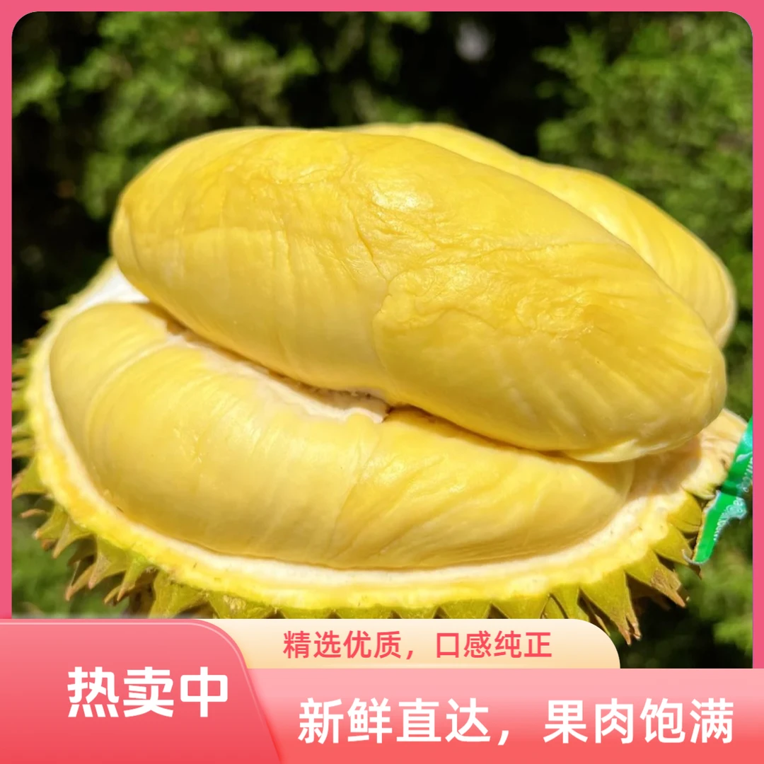 整果现开【沈阳同城小时达】新鲜泰国金枕榴莲核小肉厚3~10斤骑手同城送榴莲同城送金枕泰国