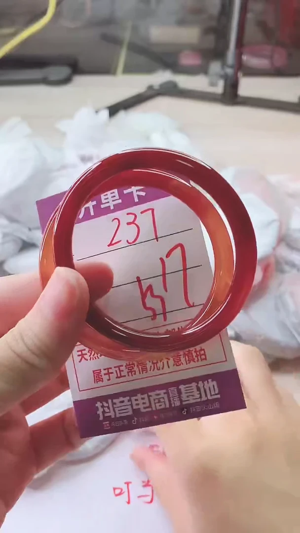 手镯玛瑙/玉髓未镶嵌237