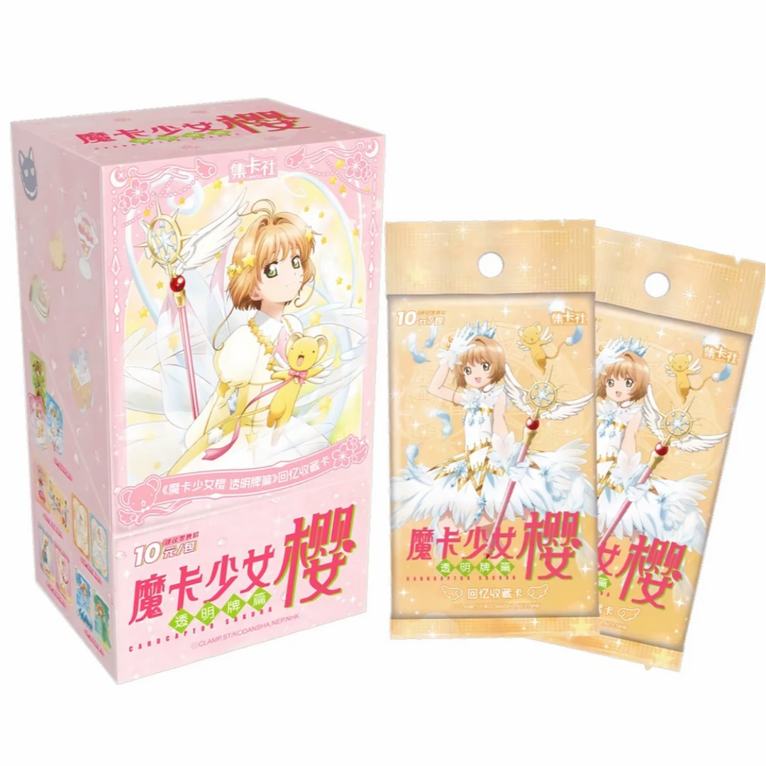 集卡社【叠叠】魔卡少女樱透明牌篇回忆收藏卡牌盲盒