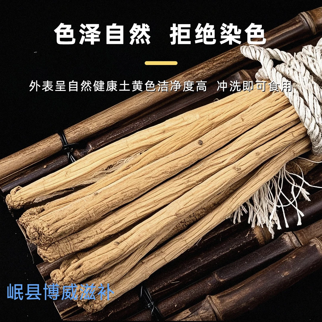 正宗岷县白条党参小条原产地直发无流无任何添加剂党参产地直销