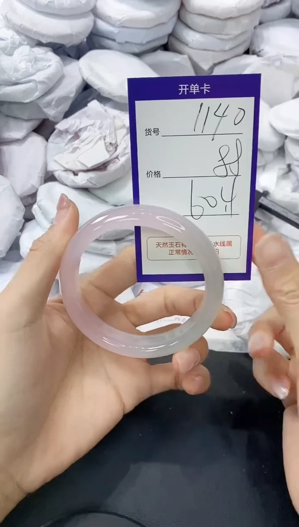 玛瑙/玉髓手镯未镶嵌1140