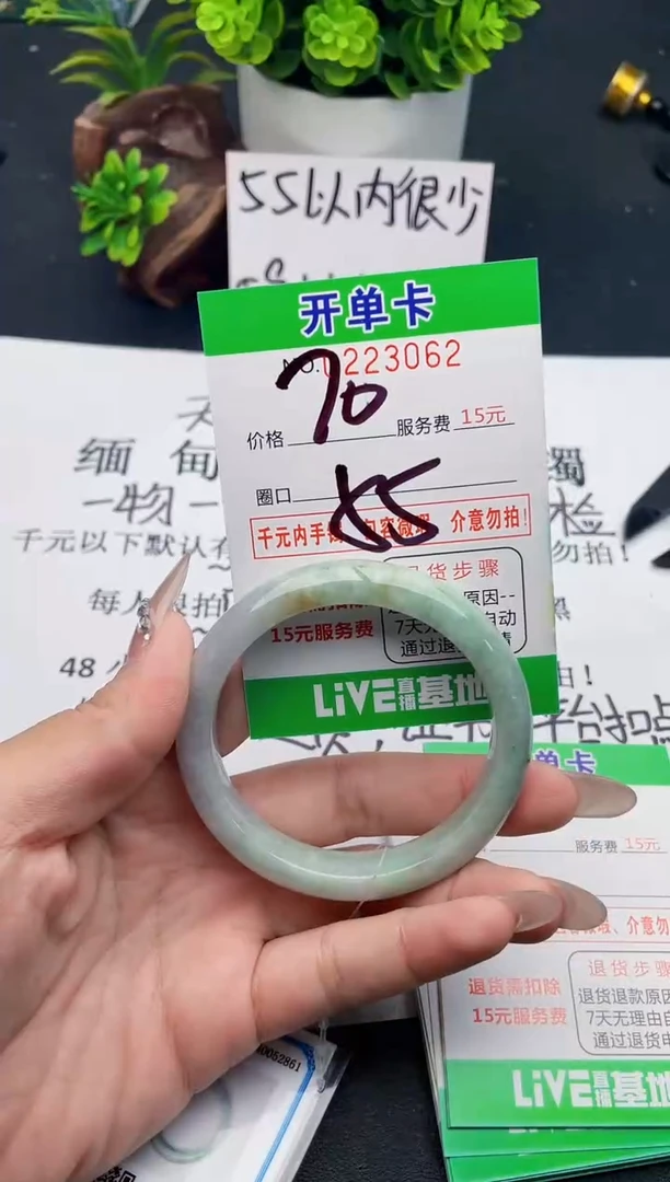 未镶嵌手镯翡翠62天然翡翠A货