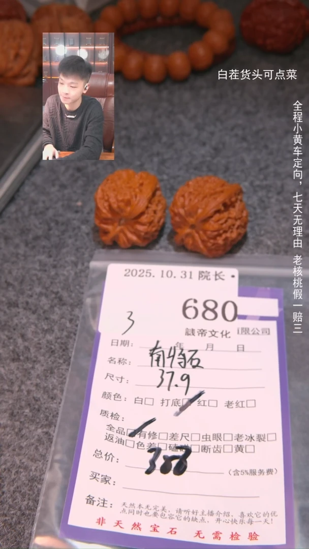 吊坠文玩核桃鎏*南疆石680諘帝文化