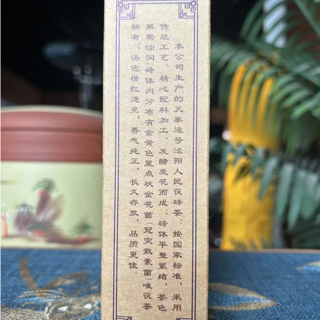 泾阳茯茶（樟粽香180克）（代用链接）
