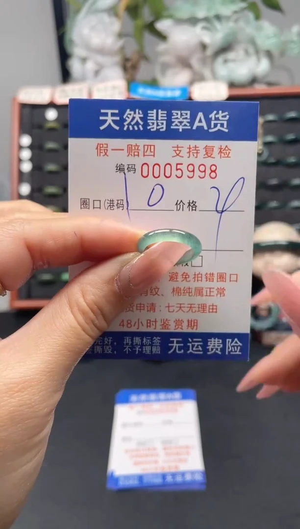 未镶嵌戒指翡翠10*5998
