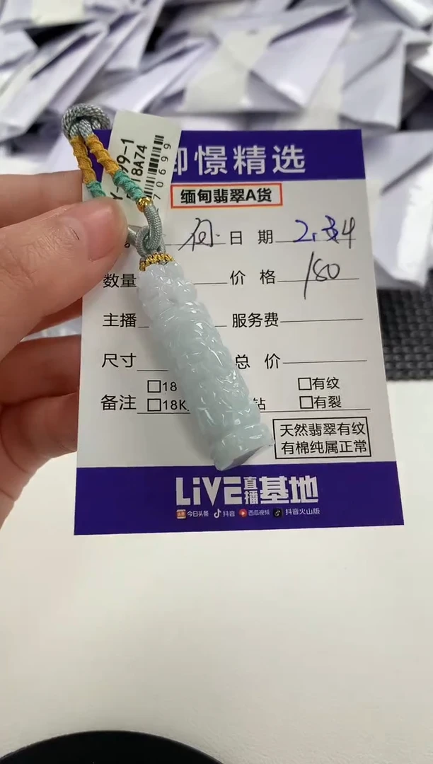【闪购商品】翡翠颈饰未镶嵌21