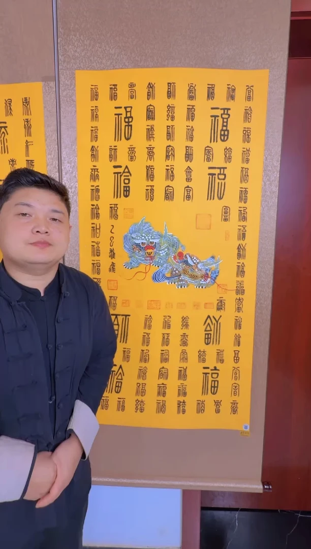 国画百福百福百福百福