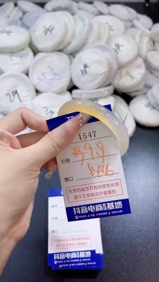 玛瑙/玉髓手镯未镶嵌1548