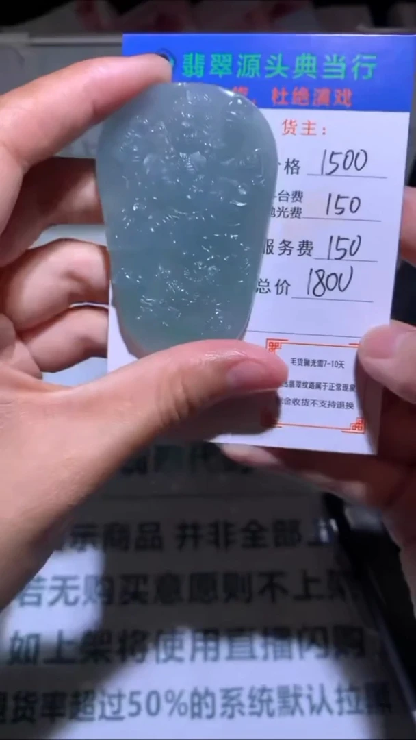 未镶嵌定制翡翠-毛货-不退不换-