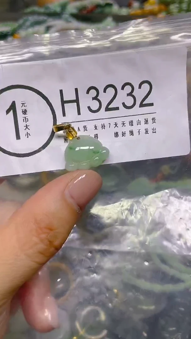 颈饰未镶嵌翡翠/ H /翡翠A货，一件也是批发价