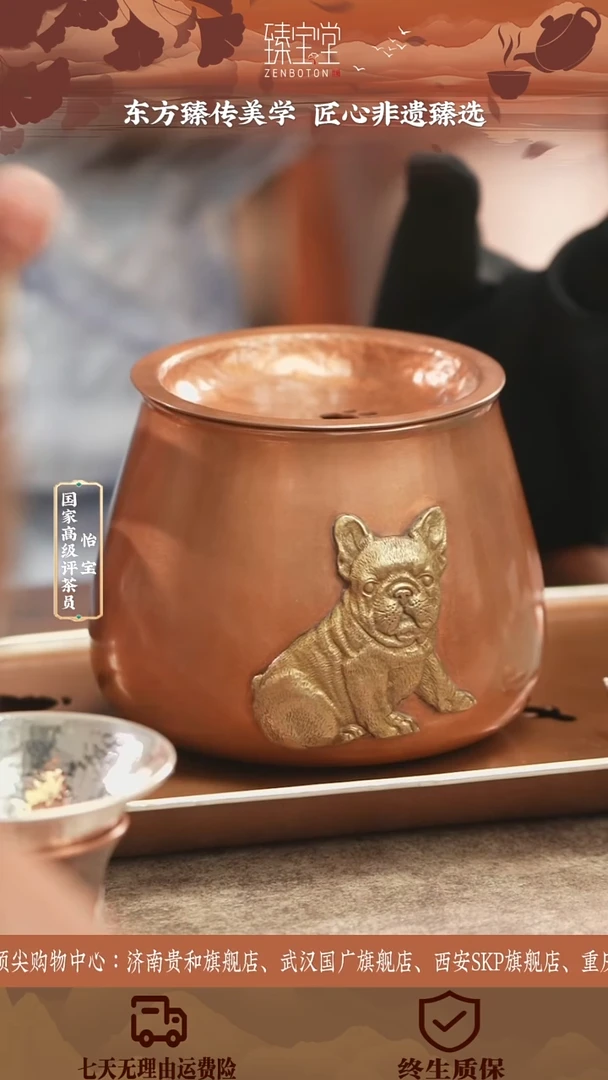 臻宝堂——旺财建水