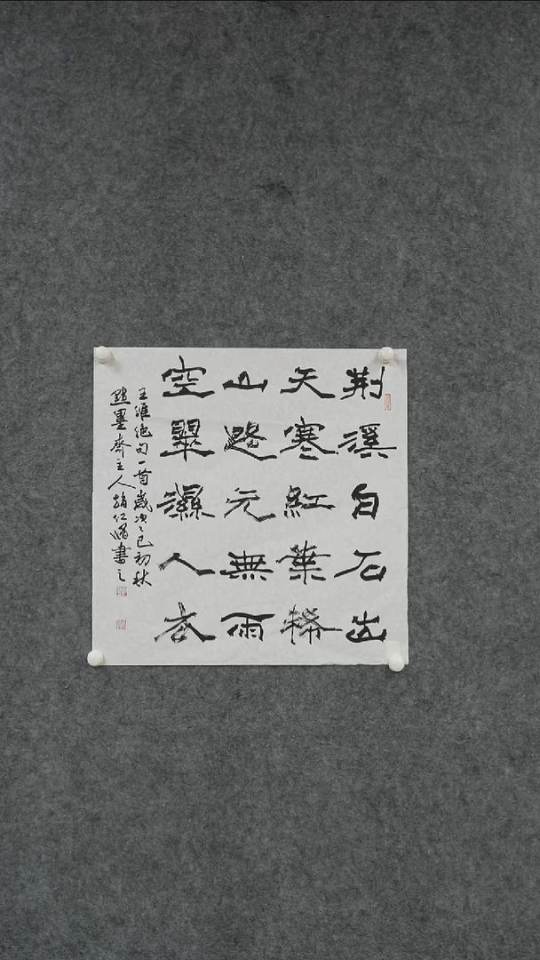书法书法ZHX老师书法作品