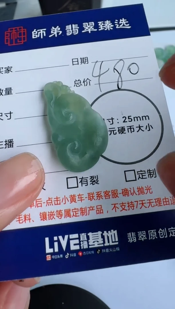 【闪购商品】定制翡翠未镶嵌........