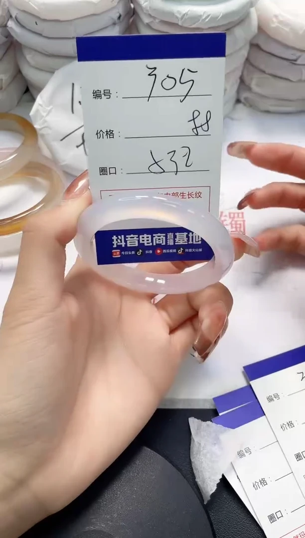 未镶嵌手镯玛瑙/玉髓305